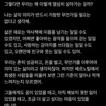 [어케<b>생각</b>해] gpt가 <b>생각</b>하는 삶의의미