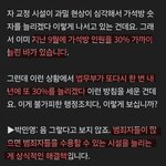 [방탈죄송] 인천 구월동 칼부림 난동<b>사건</b> 영상