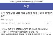채상병사건 배후는 여장갤 북한간첩