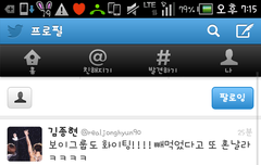 헉종현아ㅠㅠㅠㅠㅠ