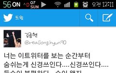 아미친김종현왜이러세요