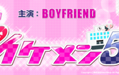 보이프렌드 일본 영화