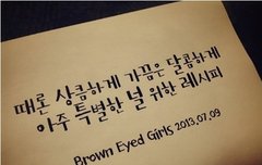 컴백 예고 하던 브아걸 ...프라이머리,다듀까지 동원!!!!!