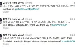 ‘레시피’ 가사 수정하는데 왤케 이쁜거야 미료?