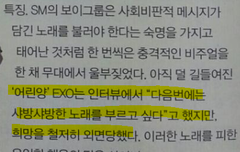 엑소 샤방샤방한 컨셉한데여!