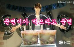 김준면 니가뭔데 ㅡㅡ 