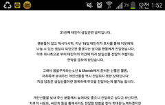 이태민진짜생일선물안받았대