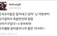 에프티  컴백예고