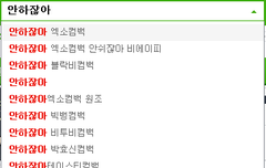 안하자나 뉴이스트컴백...