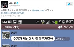 [수지를 좋아하는 내 동생]