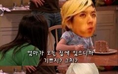 뉴이스트 병맛만화