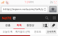 수지에 대한 남자들의 생각