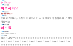 설레는 민현이 채팅ㅠㅠㅠㅠㅠ