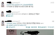 [수지에게 큰 절한 팬]