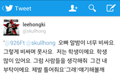 서로 맞춤법틀리는 가수와 팬