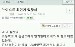 나 최민기랑 초등학교동창이었음