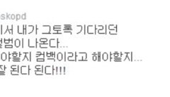 [선미 솔로 데뷔]