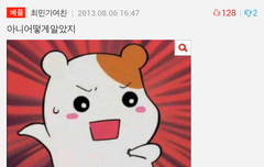 럽들 나베플됐어용