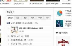 너와나의 거리,버리고가 음원차트 순위