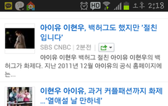 하...이현우 아이유..