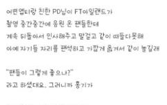 FTISLAND가 팬들한테 잘해주는 이유