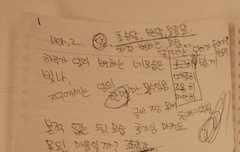 종현이 작사노트 넘모에하다ㅋㅋ