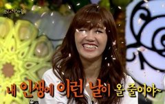 [너무 못생긴 정은지]