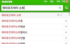 [패셔니스타 소희 효과]