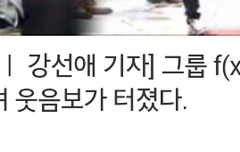 설리자기가생각해도웃긴가봄