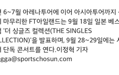 아!!!!FT컴백있잖아요!!!!