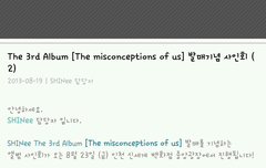 샤이니 인천 팬싸인회! (민호제외)