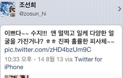 [사진작가 조선희가 극찬한 수지]