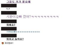 아기병사 박형식의 음란마귀..