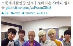 홍석천 트위터에 샤이니ㅋㅋㅋ