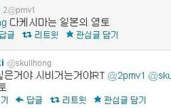 이홍기 다케시마 발언에 