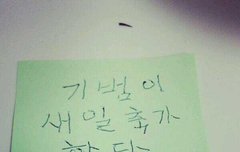 기범이생일이니하루를알차게보내야지