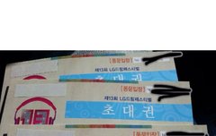 내일 엘지드림페스티벌