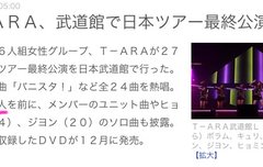 티아라 부도칸 둘째날 5700명