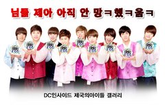 제국의아이들 덕후가 말하는 제아ㅋ 2탄