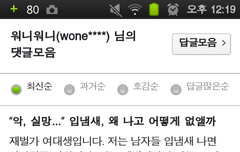 엑소팬 신상털음