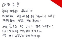 WIN A팀 글씨들!(추석인사)