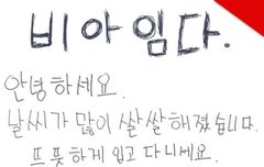 WIN B팀 글씨들! (추석인사)