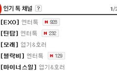 망채널이지만 정신력은 남다름