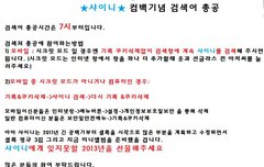 샤이니 총공뜸!!!!!!!!!!!!!!!!!!!!!!!!!!!홍보합시다!!!!!!!!!!!!!!!!!!!!!!