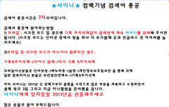 샤이니 7시 검색어 총공합니다!!!