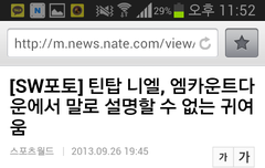 기사제목보소ㅋㅋㅋㅋ아낰ㅋㅋㅋㅋㅋㅋ