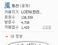 아이유 진짜 팬카페맨날들어가나봄ㅋ