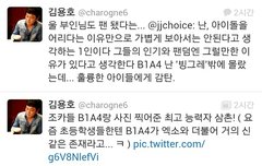 김용호 B1A4한테 갑자기 왜이러냐?