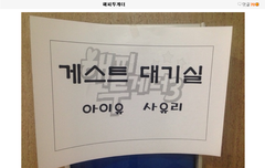 사유리 미니홈피 아이유 