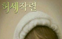 과거사진들 몇 개 